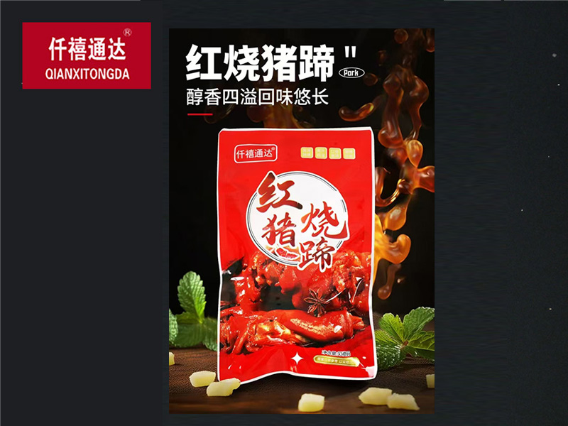 红烧猪蹄