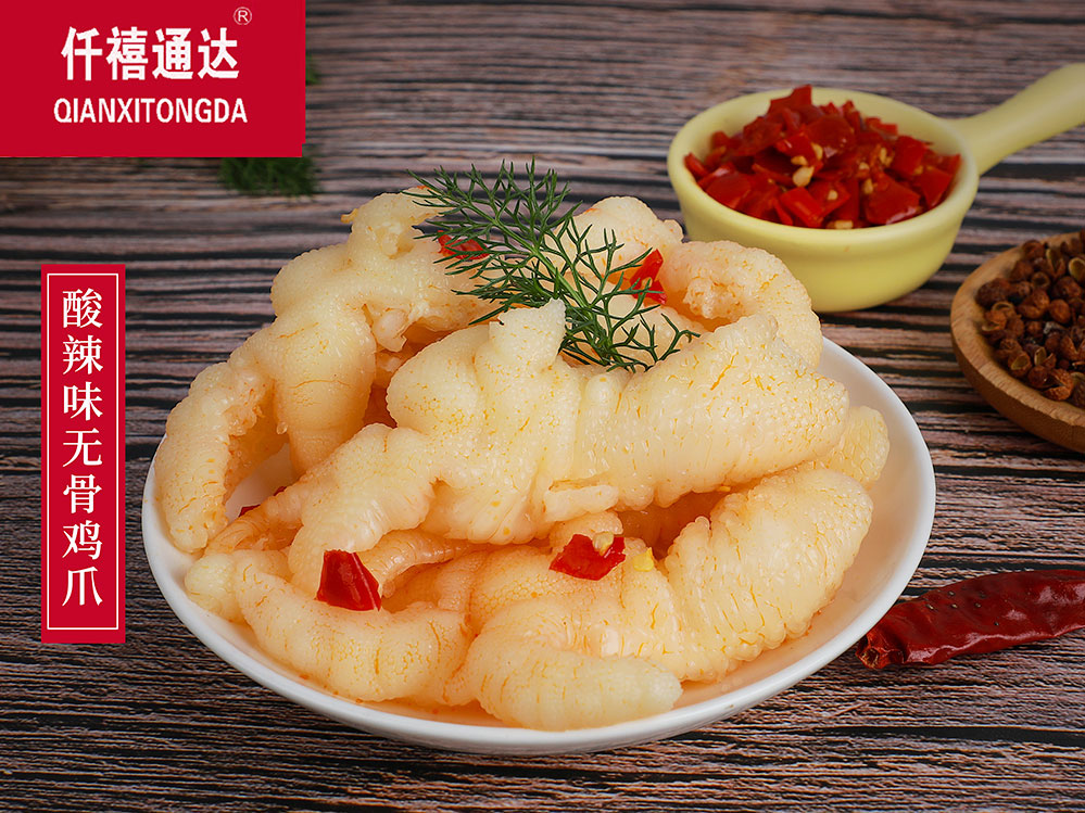 无骨凤爪（酸辣味）