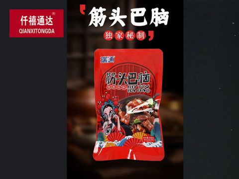 筋头巴脑