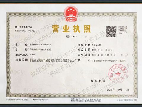 营业执照